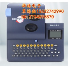 標(biāo)映S680配電設(shè)備電線套管標(biāo)識(shí)打印機(jī)