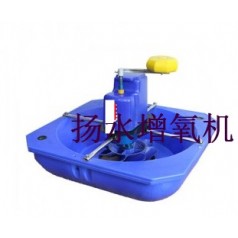 揚(yáng)水式增氧機(jī) 造浪式增氧機(jī) 增氧機(jī)系類