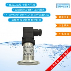 HPT-9食品 衛(wèi)生型平膜壓力傳感器適用于水處理點膠注塑灌裝