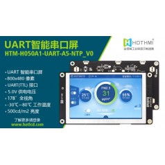 導(dǎo)軌安裝電能表顯示屏5寸800&#120;480UART TFT彩屏