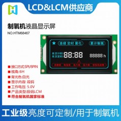 制氧機(jī)顯示屏吸氧機(jī)顯示屏定制LCD中文英文顯示VA全視角顯示屏