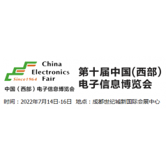 2022中國(guó)西部電子信息博覽會(huì)-7月成都