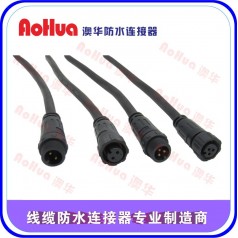 澳華廠家定制—電纜防水插頭，組裝式防水連接器