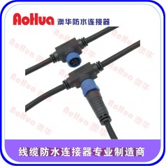 防水插頭價格—燈條防水連接器，金屬防水插頭