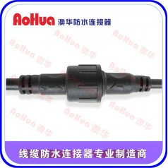 5芯公母防水連接器，線對線電纜防水插頭—澳華廠家定制
