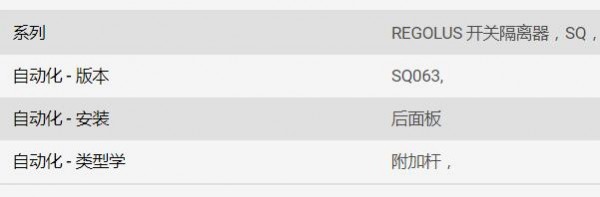 GIOVENZANA隔離開關(guān) SQ063系列 
