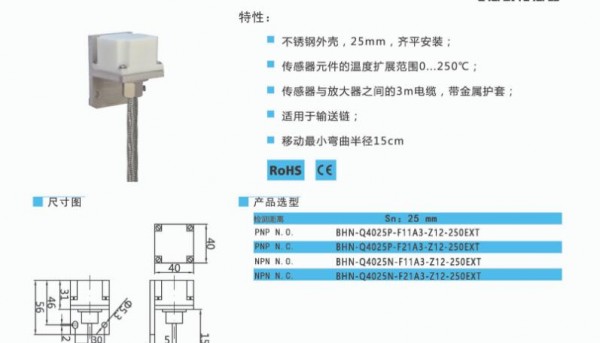 BEDOOKSENSOR 電感式接近開關(guān) Q40系列