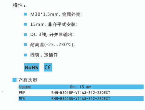 BEDOOKSENSOR電感式接近開關(guān) M30系列