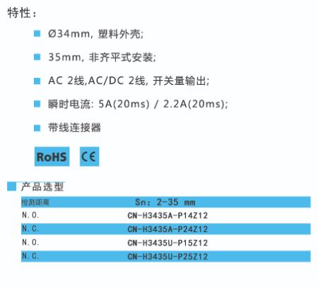 BEDOOKSENSOR電容式接近開關(guān) φ34系列 