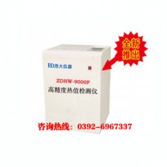 鍋爐燒火油化驗儀器|甲醇熱值設備-科技創(chuàng)造精品