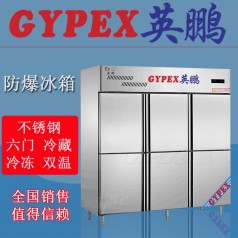 不銹鋼防爆冰箱，防爆冰箱BL-1200L
