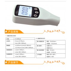 涂層測(cè)厚儀使用于哪種環(huán)境