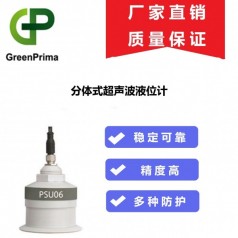 PROLEV500/500D分體式超聲波液位計(jì)英國GREENPRIMA