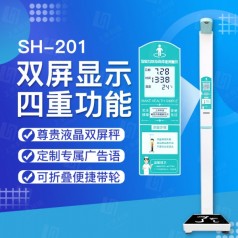 身高體重測(cè)量?jī)x器價(jià)格 SH-201上禾科技電子身高體重測(cè)量?jī)x