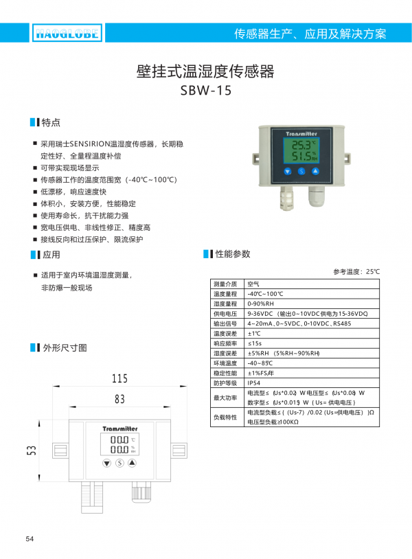 深圳昊華產(chǎn)品選型手冊2021(7)_57