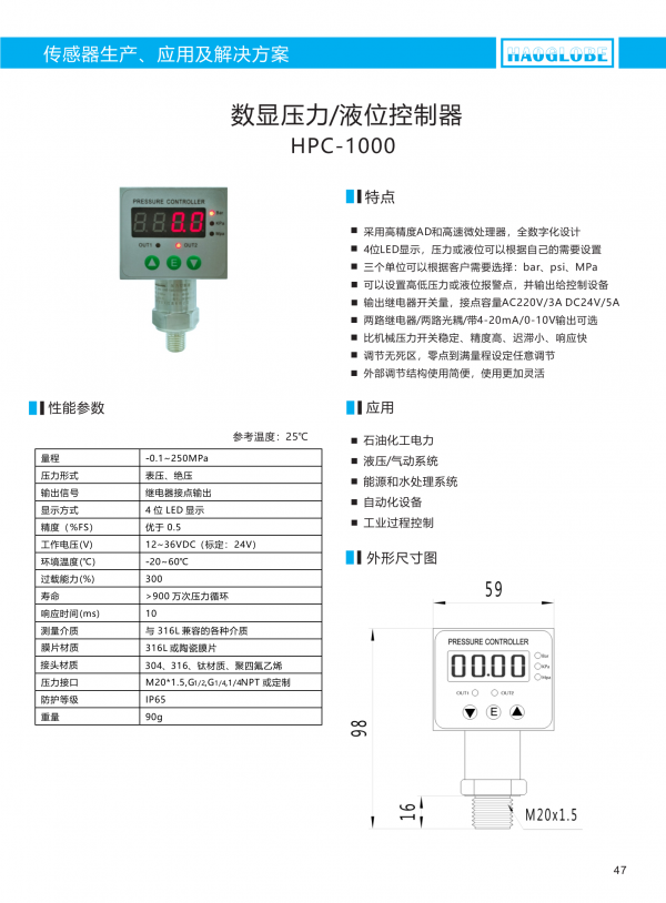 深圳昊華產(chǎn)品選型手冊2021(7)_50