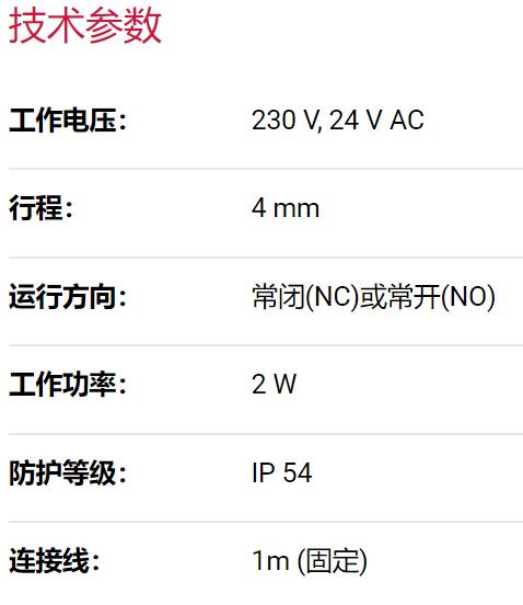 Mohlenhoff電熱執(zhí)行器A4系列