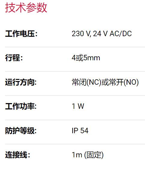 Mohlenhoff地暖執(zhí)行器系列