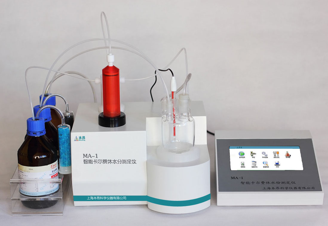 MA-1智能卡爾費休水分測定儀