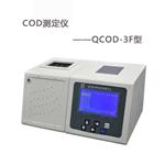 QCOD-3F水質(zhì)分析儀COD快速測定儀