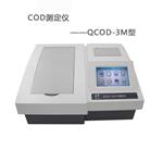 污水處理水質(zhì)分析儀QCOD-3M深昌鴻C(jī)OD快速測定儀