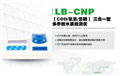 上海 LB-CNP型三合一水質(zhì)檢測儀（COD、氨氮、總磷）