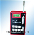 個體粉塵采樣器ZGF-2-ZC17