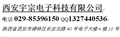 西安風(fēng)速儀葉輪風(fēng)速計(jì)AZ8901