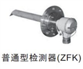 富士普通型檢測(cè)器