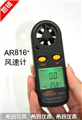 香港?，擜R816+迷你型風(fēng)速計