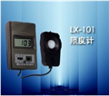 LX-101型白光照度計(jì)