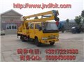 高空作業(yè)車價(jià)格|路燈維修車價(jià)格