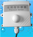 232光照度傳感器，232光照度變送器