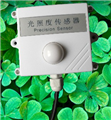 無線遠(yuǎn)傳光照度傳感器，無線遠(yuǎn)傳光照度變送器