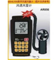 香港希瑪 AR856 風(fēng)速儀