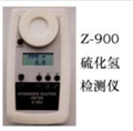 Z-900 美國(guó)ESC 硫化氫氣體檢測(cè)儀