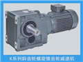 K齒輪減速機
