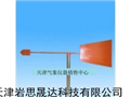 法蘭加強型金屬風向標化工廠，油庫專用風向標帶熒光