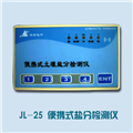 高精度便攜式鹽分速測(cè)儀