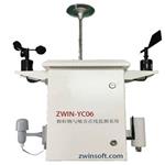 ZWIN―YC06光散射法顆粒物自動(dòng)監(jiān)測(cè)儀