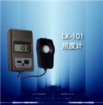 LX-101手持照度計(jì)北京