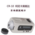 CR-10美能達(dá)電腦色差計 美能達(dá)CR10 價格色差儀