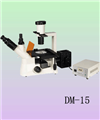 倒置熒光顯微鏡DM-15