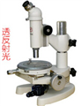 透反射測(cè)量顯微鏡TM15JA