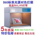 D65對色燈箱國際標準光源比色箱廠家