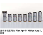 三豐鏡頭 M Plan Apo NUV系列、三豐總代理