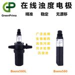 英國GREENPRIMA-在線濁度/懸浮物電極-精準 穩(wěn)定