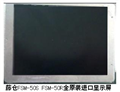 全新原裝進(jìn)口】藤倉(cāng)FSM-50R液晶顯示屏 藤倉(cāng)50R顯示器