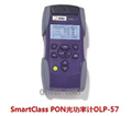 JDSU SmartClass PON光功率計OLP-57