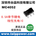 MC4052-小封裝（SOT23-5）鋰電池充電管理芯片